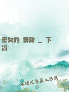 美女的純情教師