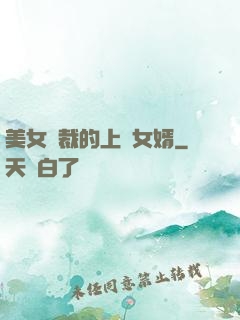 美女總裁的上門女婿