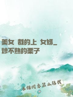 美女總裁的上門女婿