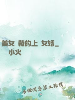 美女總裁的上門女婿