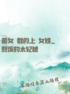 美女總裁的上門女婿