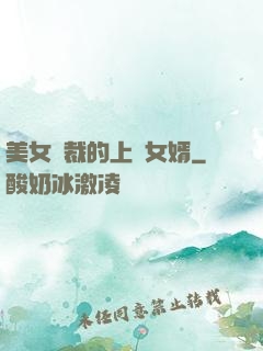 美女總裁的上門女婿