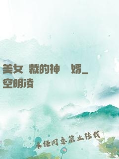 美女總裁的神級贅婿