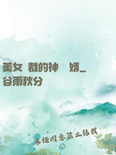 美女總裁的神級贅婿