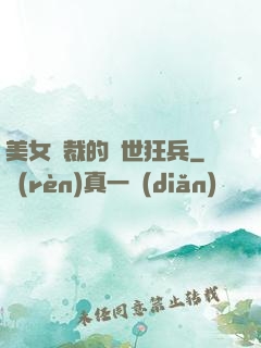 美女總裁的絕世狂兵