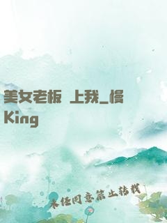 美女老板賴上我