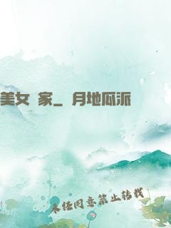 美女贏家