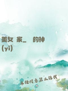 美女贏家