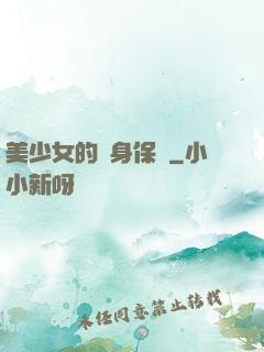 美少女的貼身保鏢