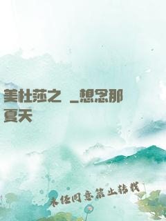 美杜莎之約