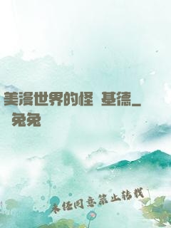 美漫世界的怪盜基德