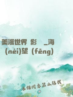 美漫世界陰影軌跡