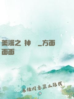 美漫之門神無雙