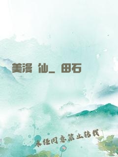 美漫劍仙