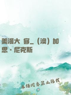 美漫大鏢客