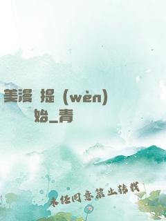 美漫從提問(wèn)鋼鐵俠開始