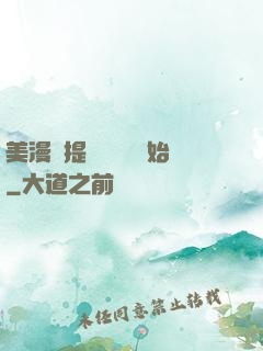 美漫從提問鋼鐵俠開始