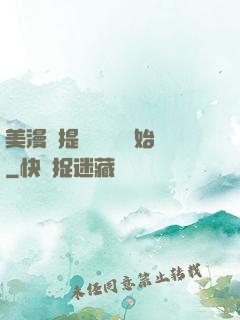 美漫從提問鋼鐵俠開始