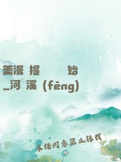 美漫從提問鋼鐵俠開始