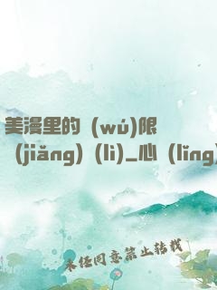 美漫里的無(wú)限獎(jiǎng)勵(lì)