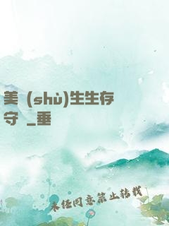 美術(shù)生生存守則