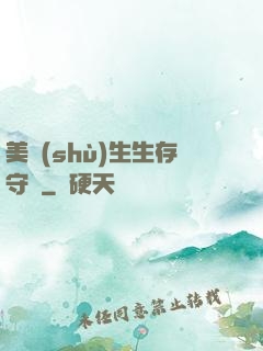 美術(shù)生生存守則