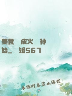 美食從綠皮火車廚神開始