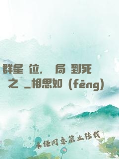群星歸位，開局簽到死靈之書