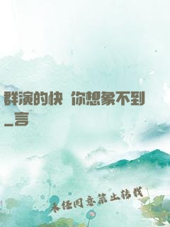 群演的快樂你想象不到