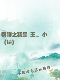 群聊之我是龍王