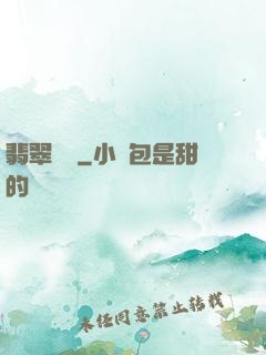 翡翠綠龍