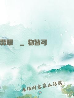 翡翠綠龍