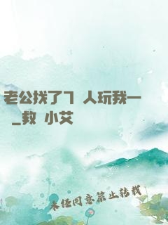 老公找了7個人玩我一個