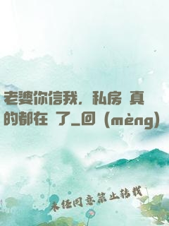 老婆你信我，私房錢真的都在這了