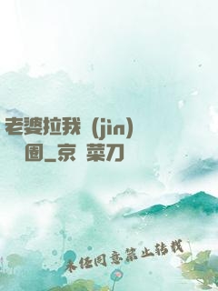 老婆拉我進(jìn)娛樂圈