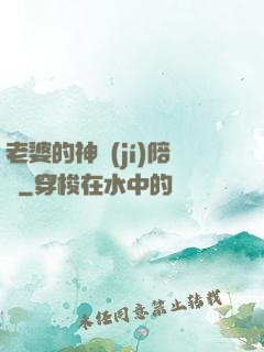 老婆的神級(jí)陪練