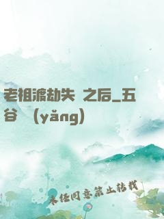 老祖渡劫失敗之后