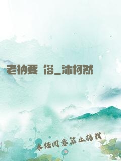 老衲要還俗