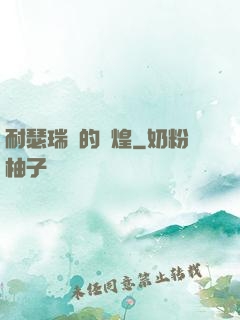 耐瑟瑞爾的輝煌