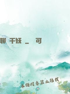聊齋千妖斬
