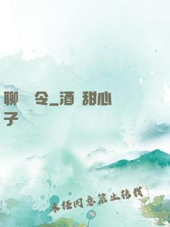聊齋縣令