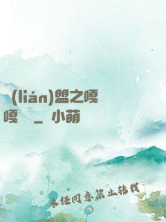 聯(lián)盟之嘎嘎亂殺