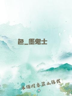 聲色