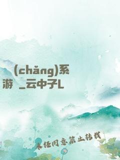 職場(chǎng)系游戲