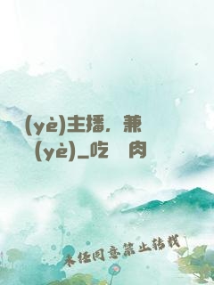 職業(yè)主播，兼職職業(yè)