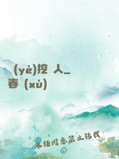 職業(yè)挖寶人