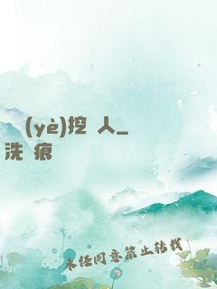 職業(yè)挖寶人