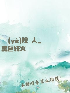 職業(yè)挖寶人