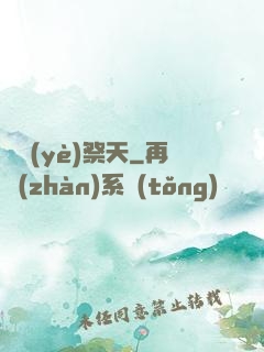職業(yè)祭天
