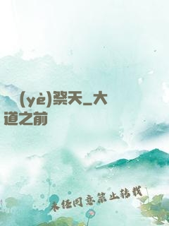 職業(yè)祭天
